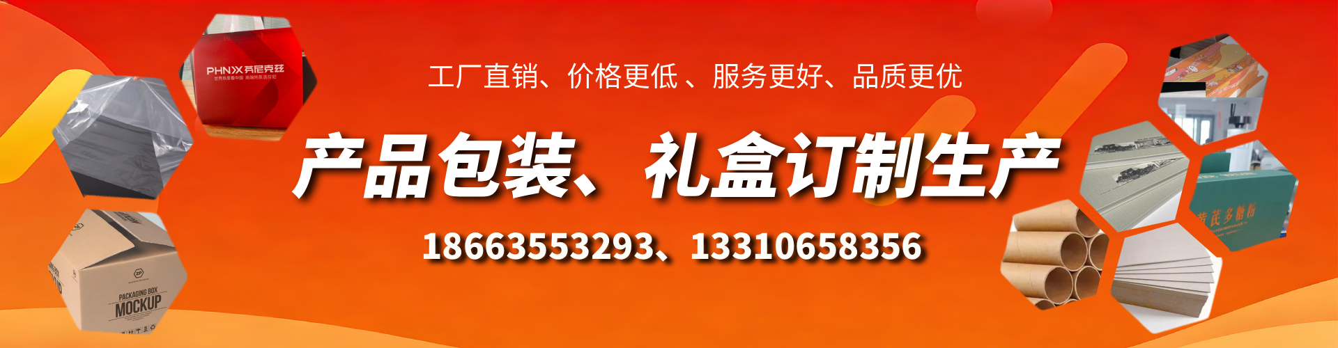 东方包装箱礼盒生产厂家